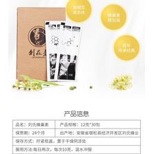 刘在芳蜂巢素12g*30...